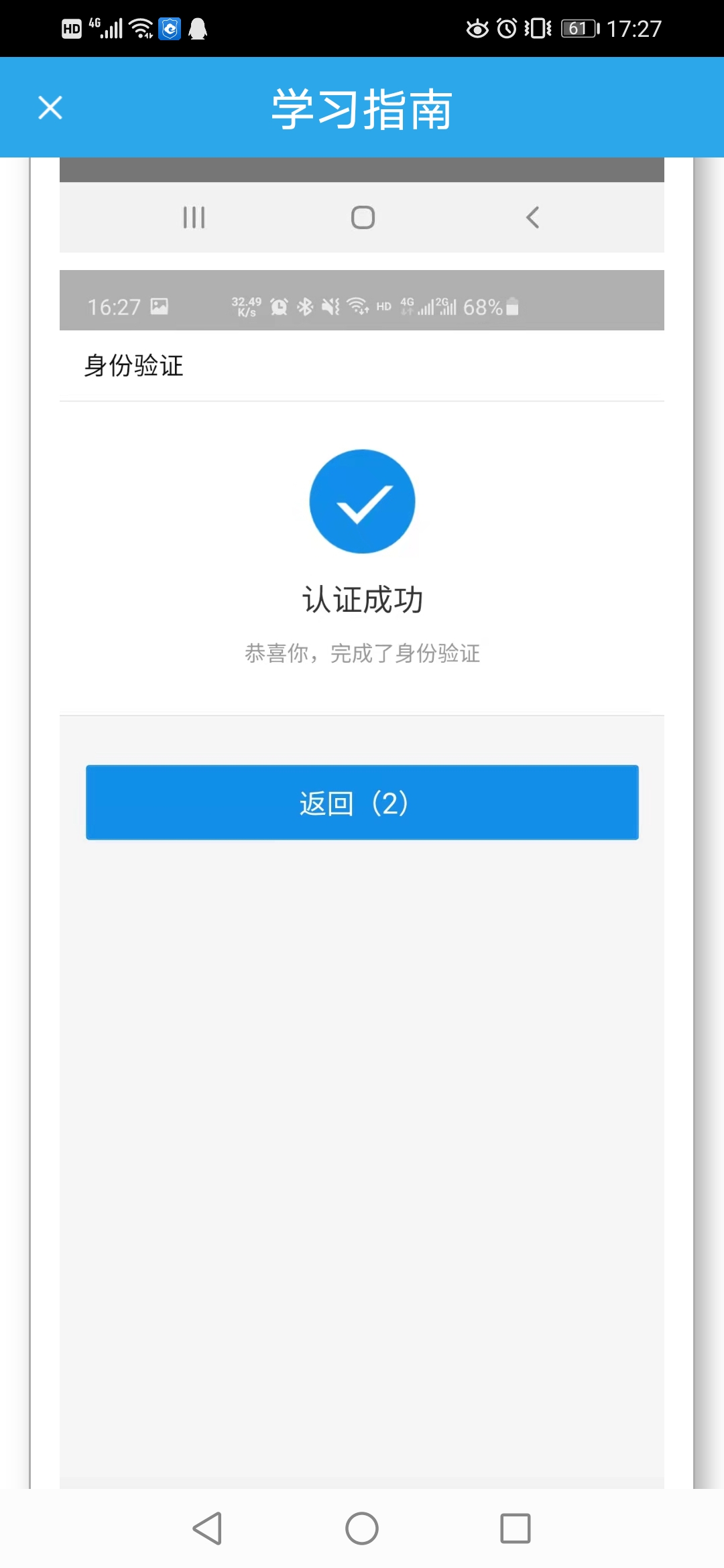 驾照记分周期到了未交罚款怎么办,驾照分不够扣可以用学法减分吗