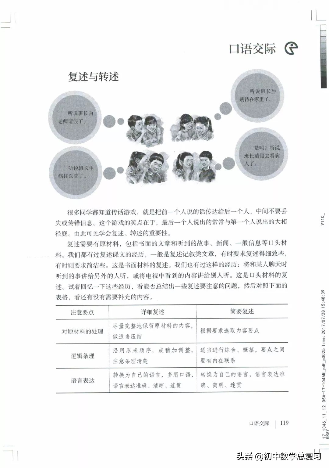部编版八年级下册语文课本电子版,2021八年级上册语文书电子版人教