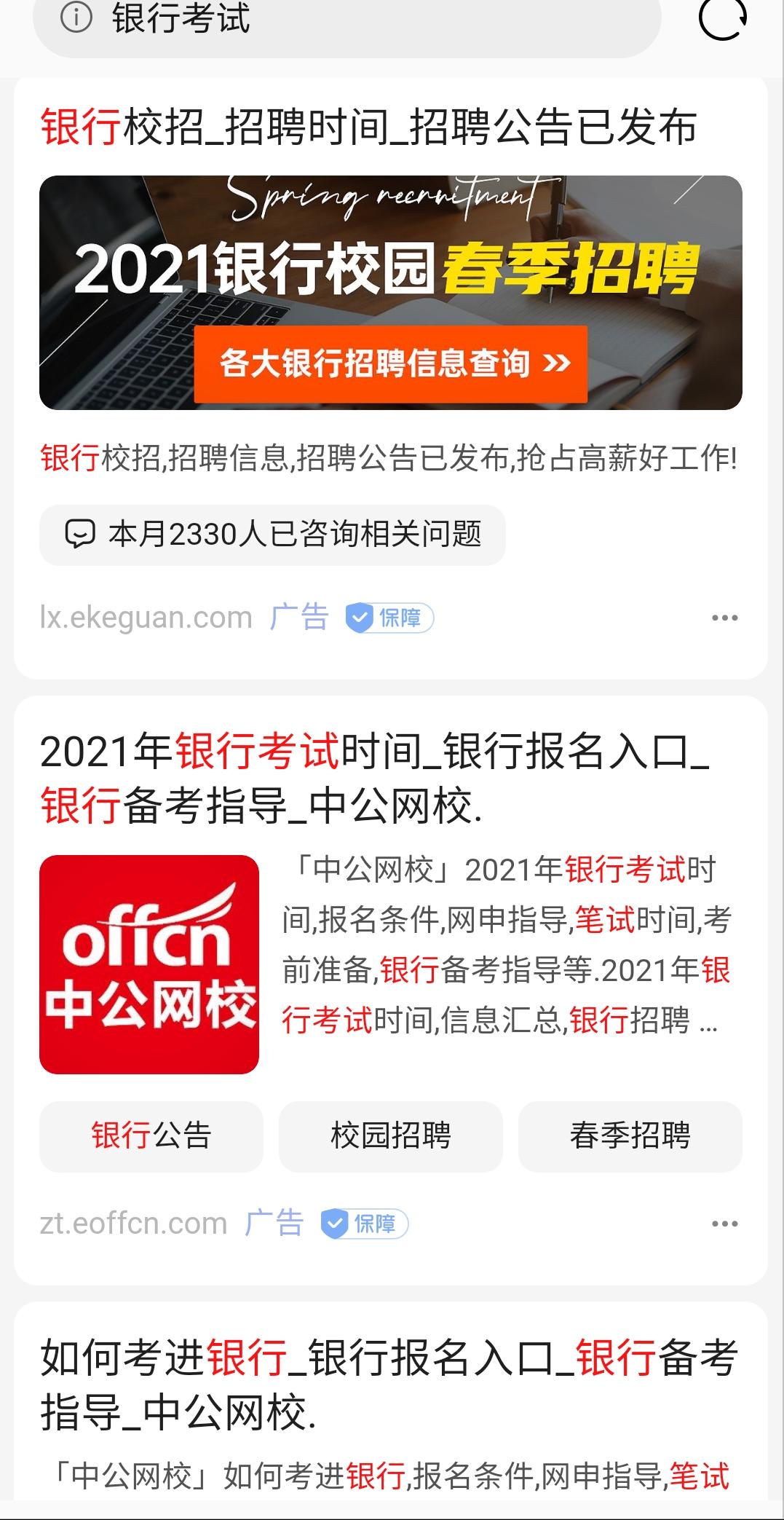 入职地方性银行好还是四大银行好,入职岗位管培生