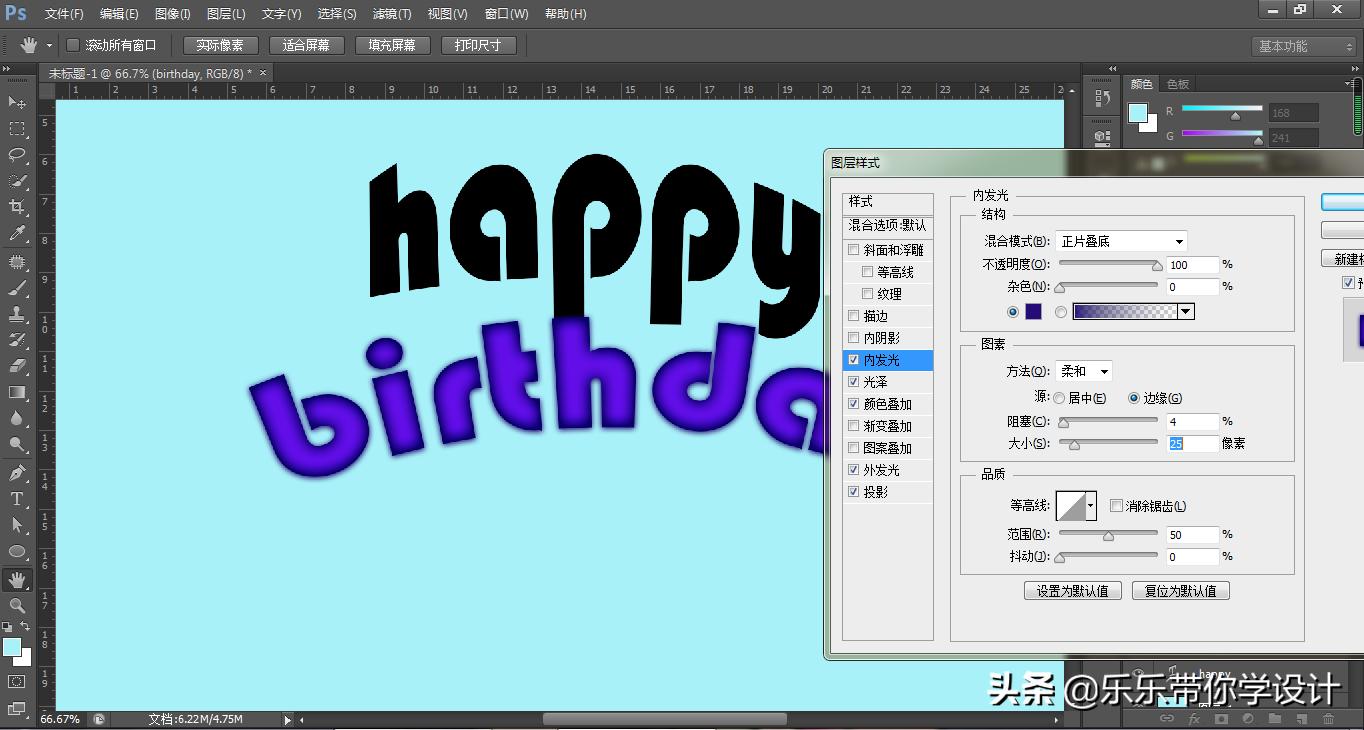 ps制作q弹果冻效果字体教程,ps透明浮雕字体教程
