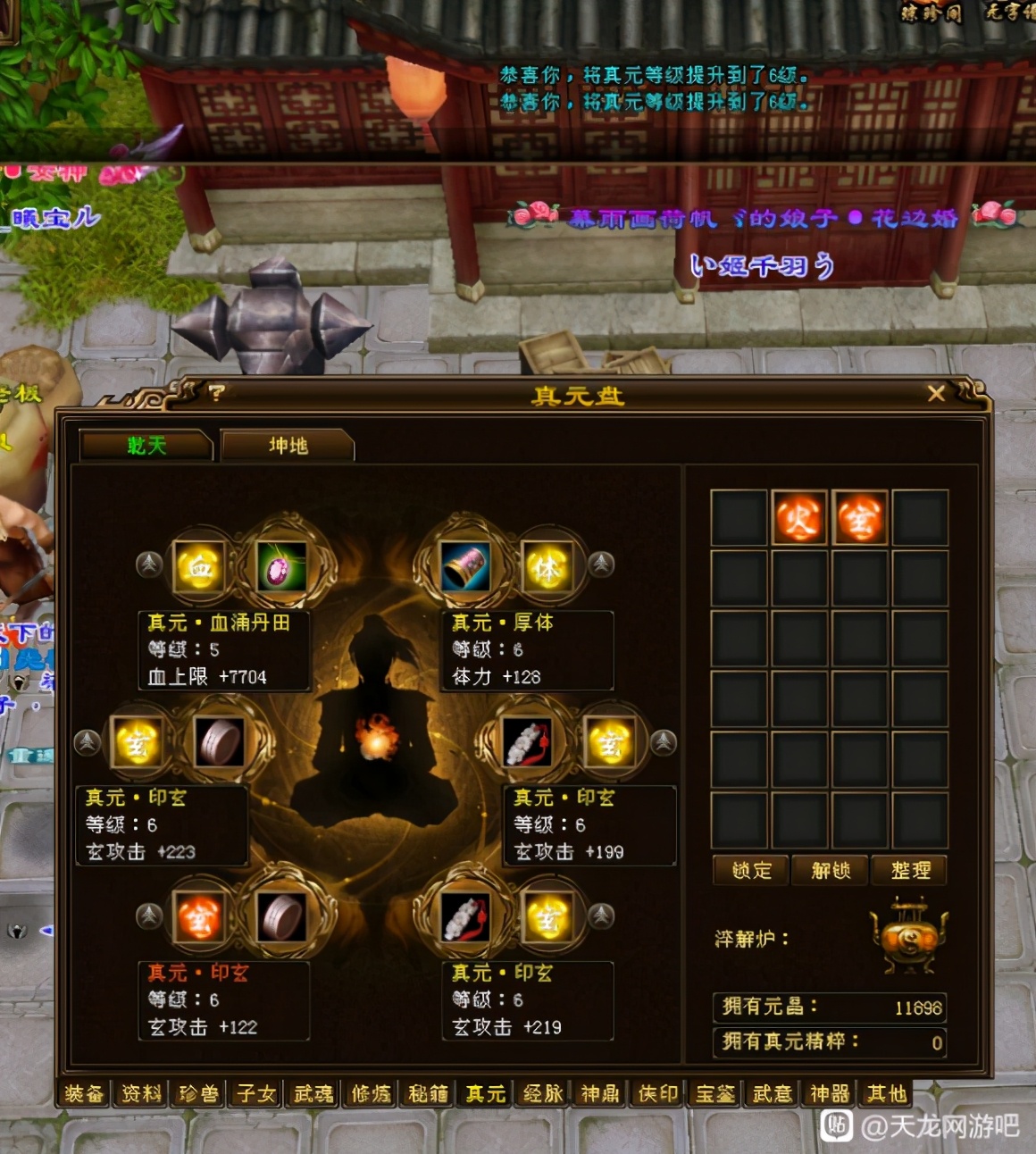 天龙怀旧服神兽3阶白嫖,天龙怀旧服白嫖宝石