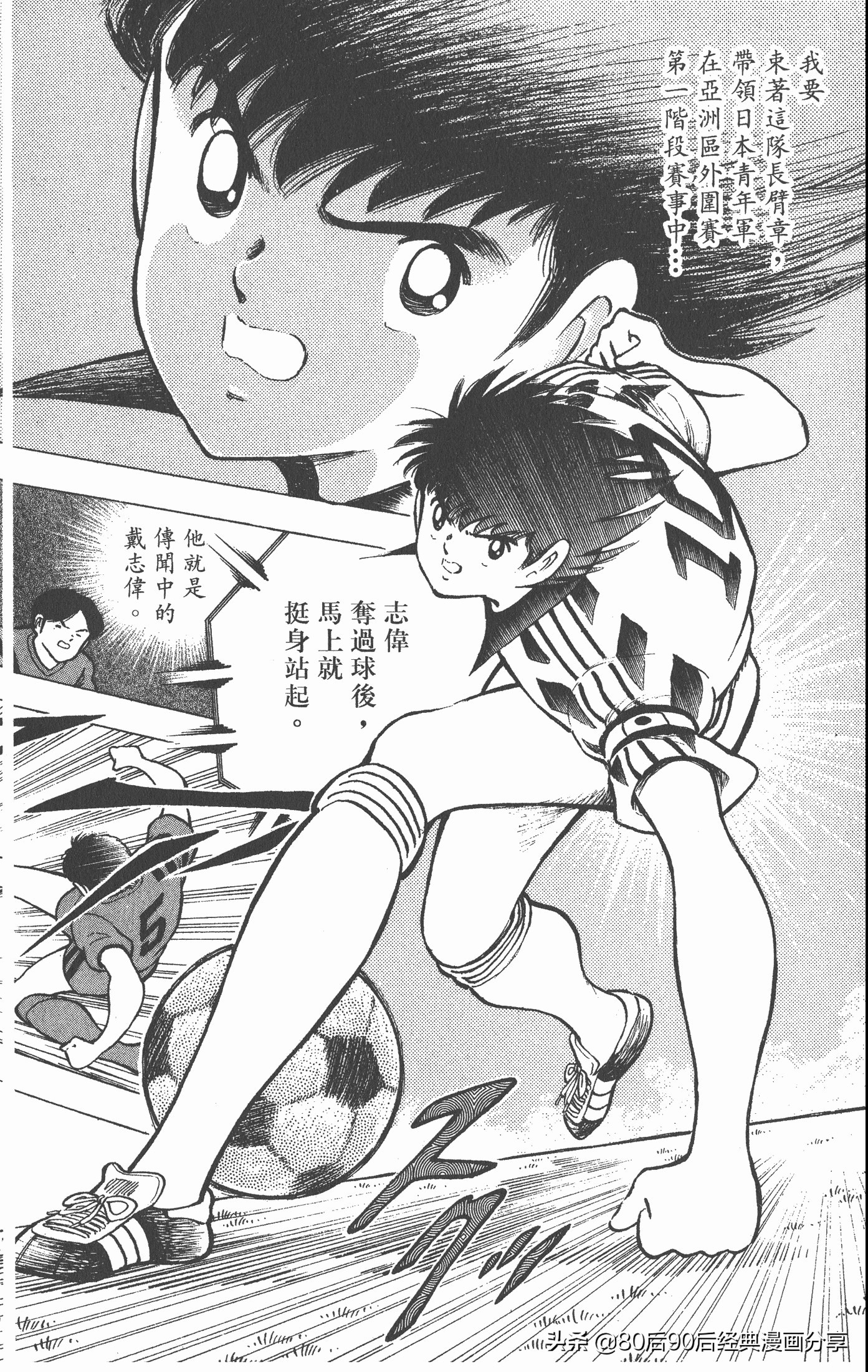 足球小将世青赛三杉淳出场,足球小将47下