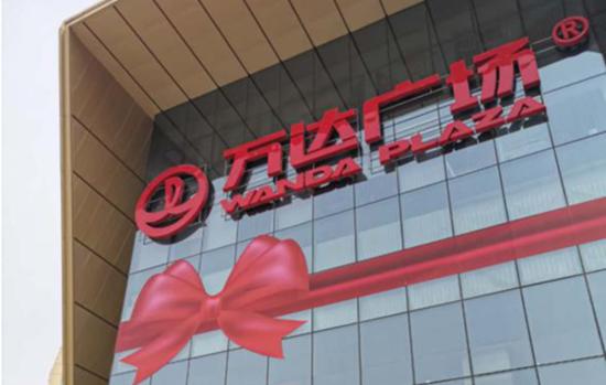 青岛商超,青岛各大超市营业时间表