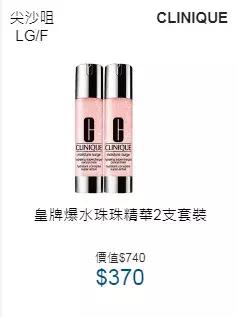 2019香港崇光百货店庆来了!一连17天超低折扣,最抵买的都在这