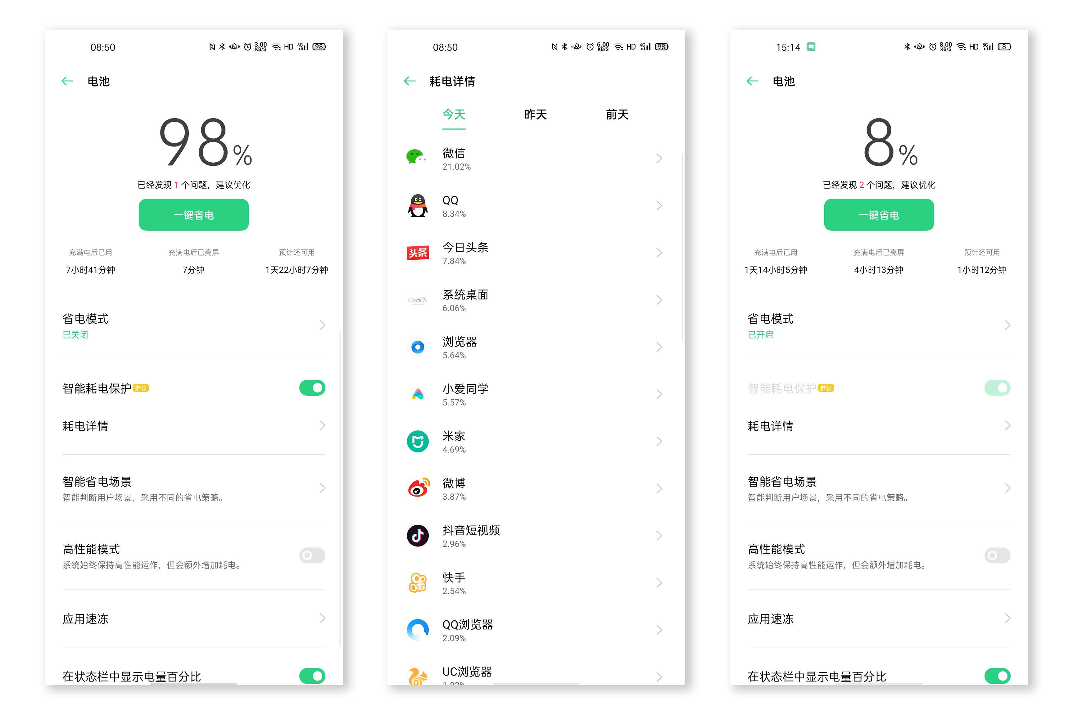 感受极致体验——OPPOFindX2Pro深度测评