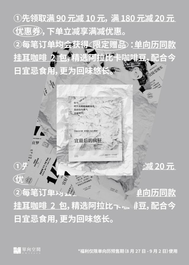 为你做一本只属于你一个人的单向历|单向历2020首发