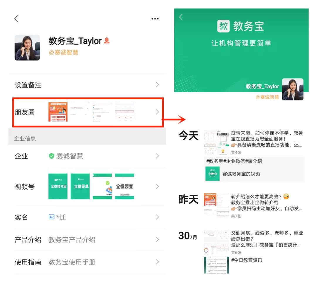 教培私域运营课,教培机构线上引流裂变的最佳方法