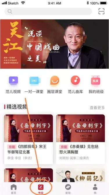 国家京剧院社会艺术水平考级报名,京剧社会艺术水平考级