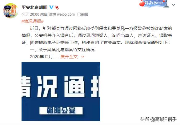 吴亦凡想捐两千万却被拒？河南红十字会发声回应了