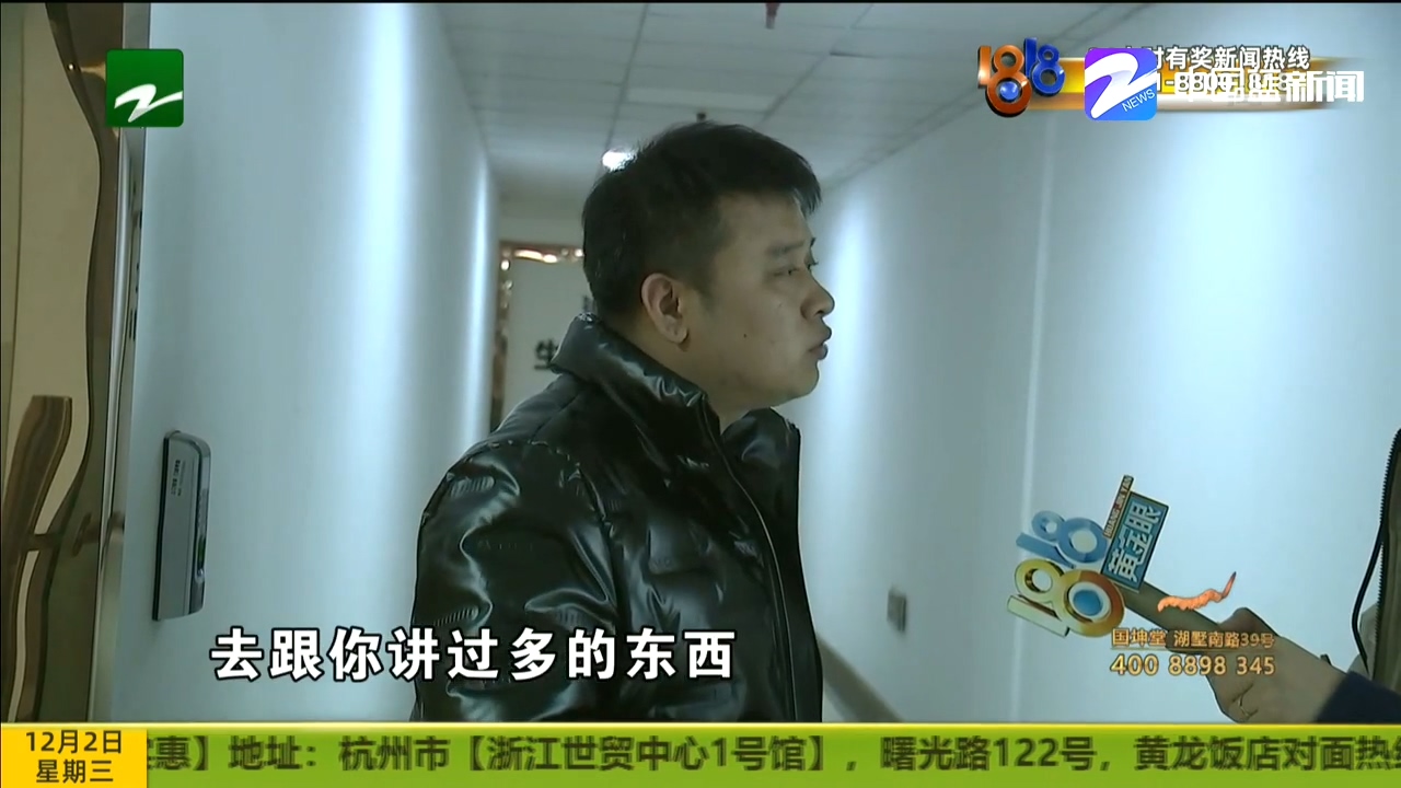 网上的“京东经理”推荐去了中介？小伙子的遭遇挺糟心