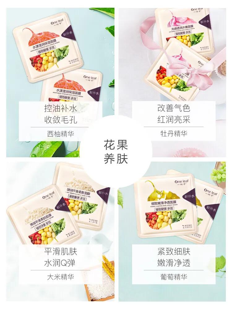 韩系面膜推荐50款,平价面膜选一款