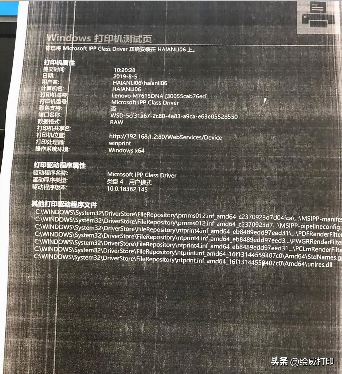 打印机整张纸底灰怎么解决,打印机打出来的纸有黑条怎么解决