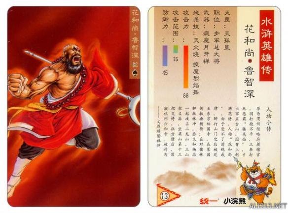 80后农村小时候收集的水浒卡,80年代的回忆水浒卡