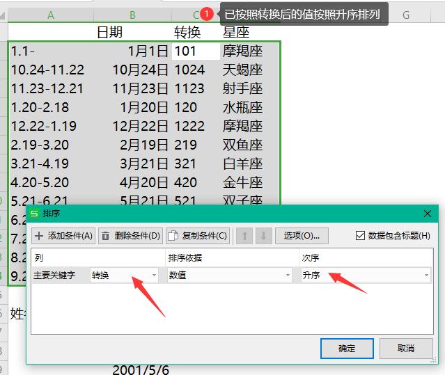 excel如何快速录入人员信息,excel如何录入员工入职信息