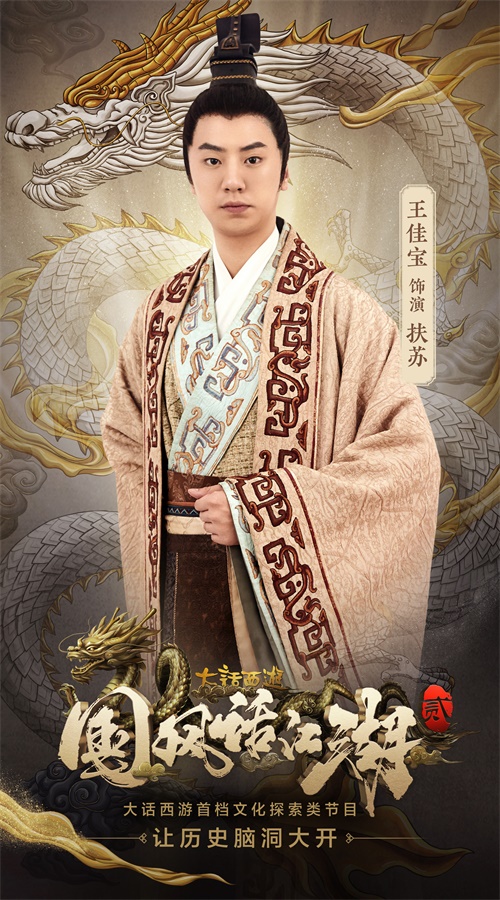 大话《国风话江湖2》继续开播喻恩泰寻龙官的称号是这么来的？