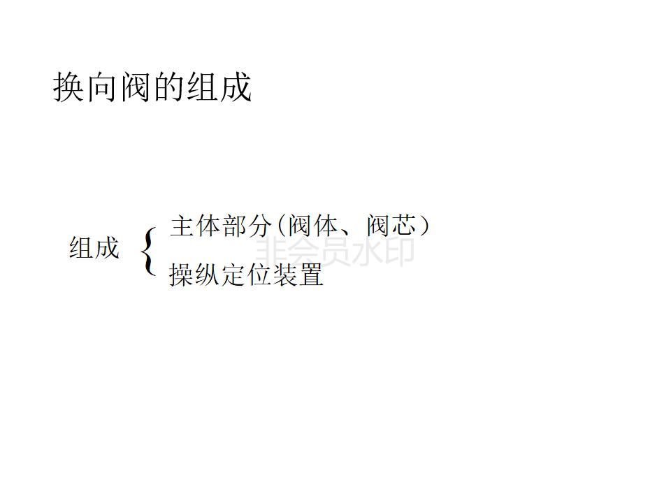 液压阀如何看什么是位什么是通,注塑机液压阀如何区分几位几通
