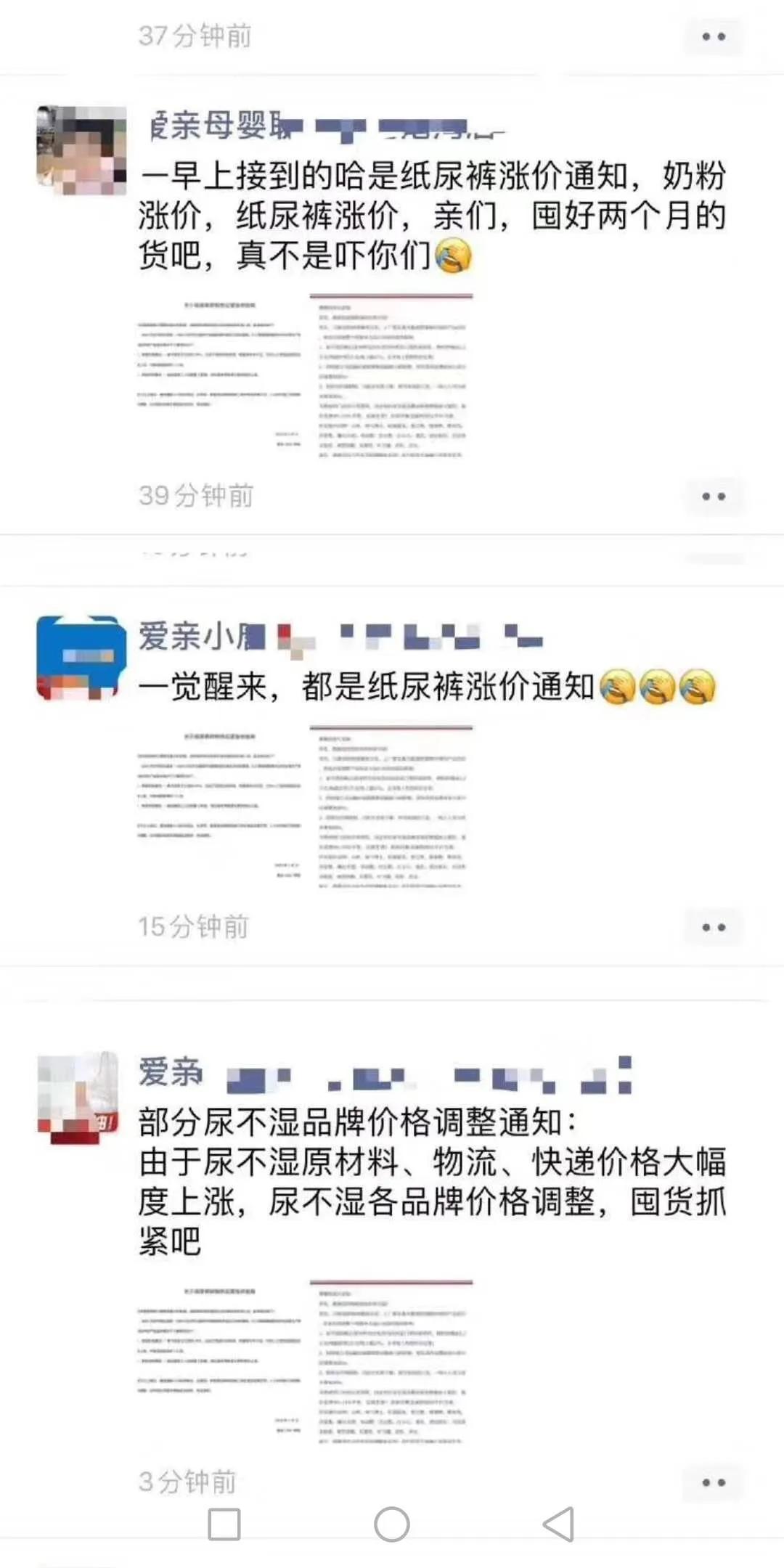 纸尿裤原材料紧缺断货,纸尿裤受疫情影响涨价