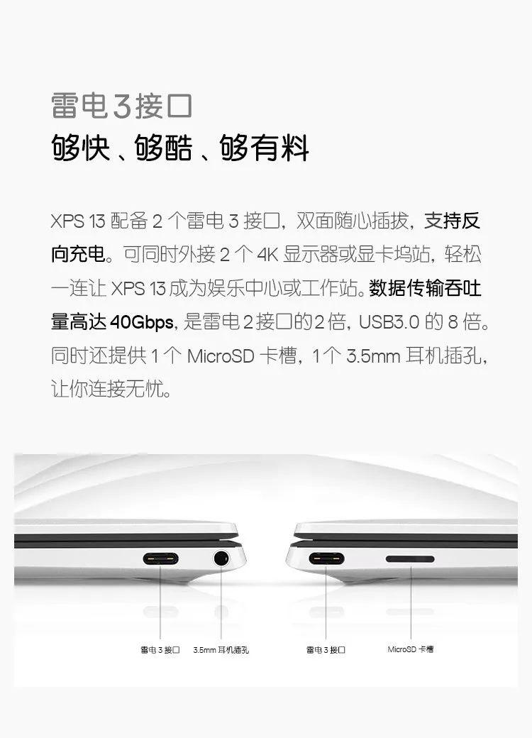 戴尔xps13拆机,xps132021款和4k版本的区别