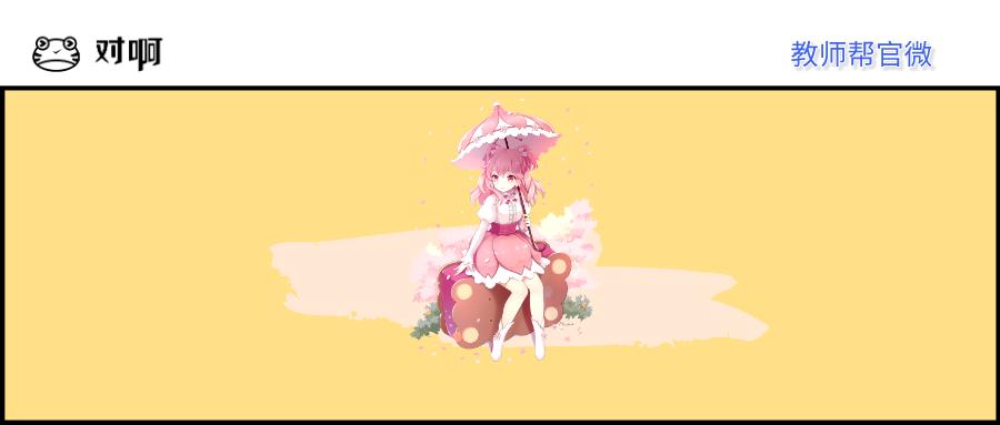 教师资格认定的体检有什么项目,深圳教师资格体检是注册体检吗