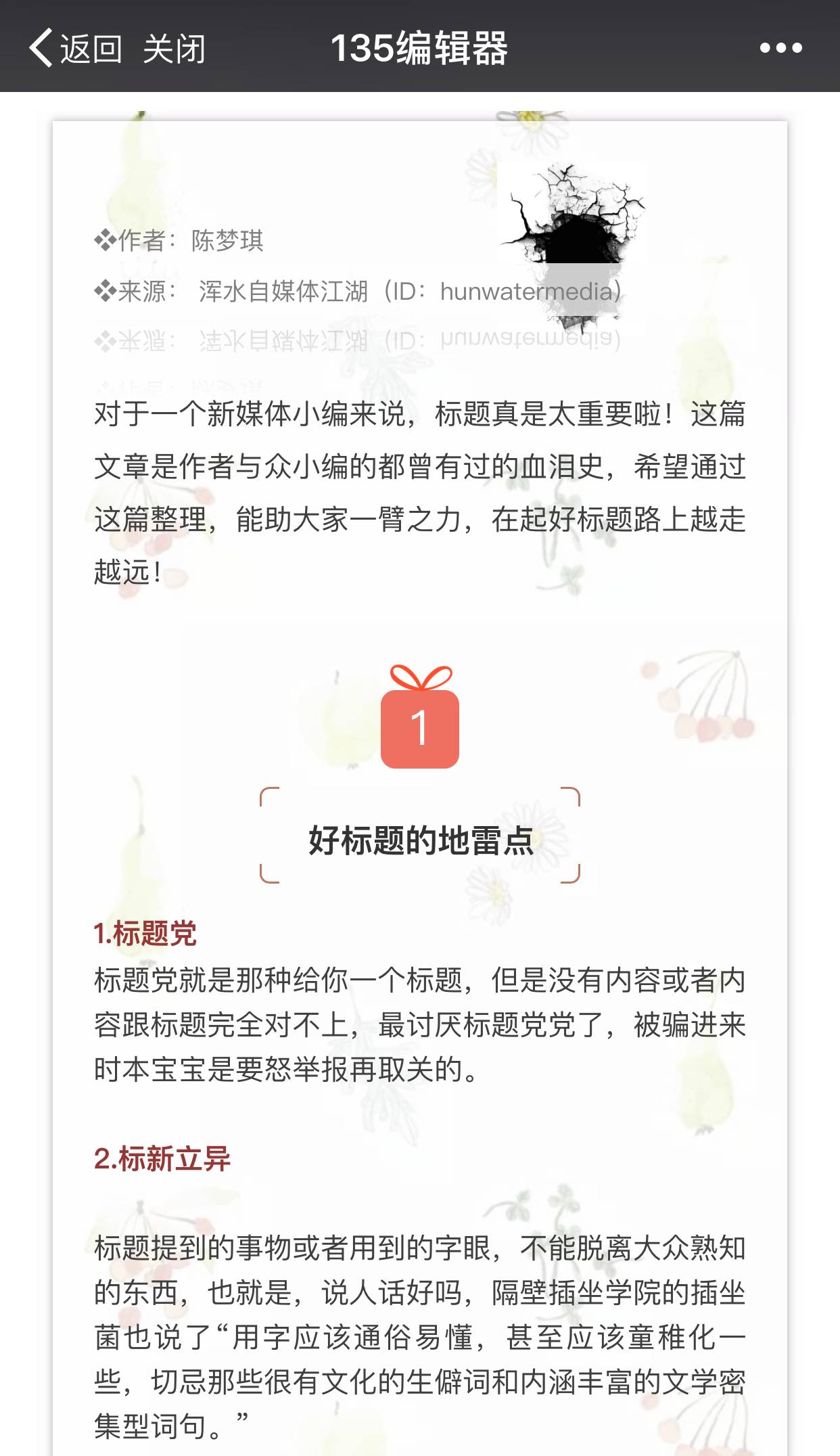 微信公众号文章图片怎么自由排版,微信公众号文章加图片排版教程