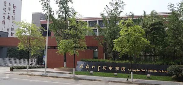 还在抱怨高新区初中不好？这6所学校站出来为高新区发声