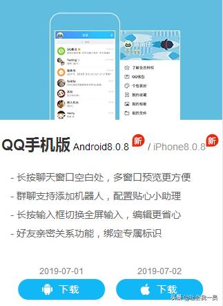 qq8.7.0版本功能介绍,qq8.0有什么变化