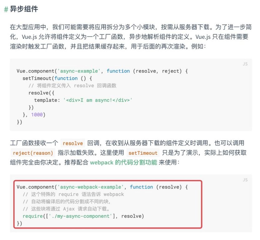 vue项目如何做首页优化,如何提升自己vue技术