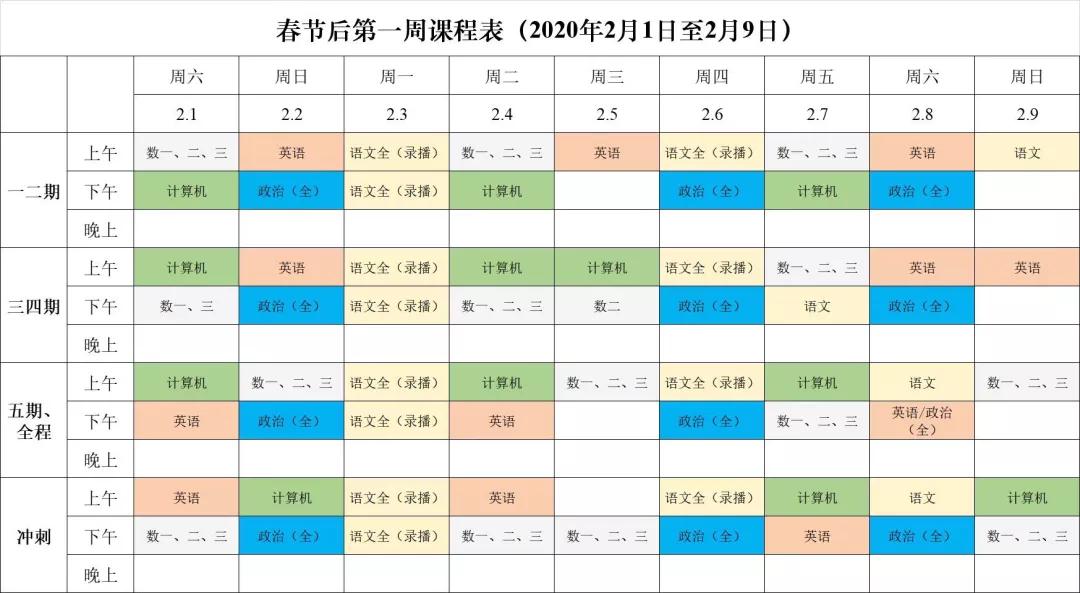 停课不停学直播课堂入口,停学不停课直播一年级下册