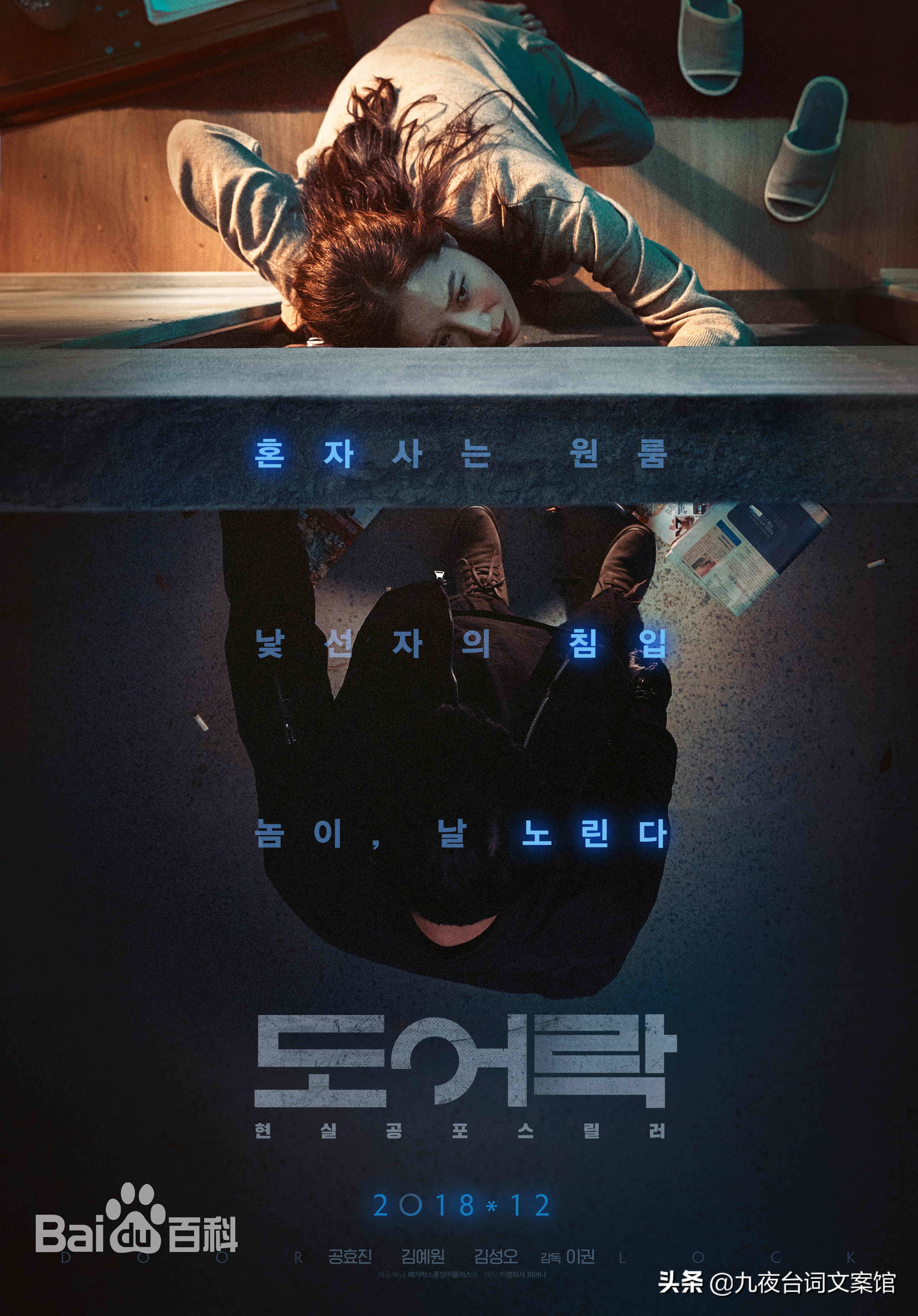 韩国十大惊悚悬疑电影排行榜,十部顶级韩国惊悚悬疑电影