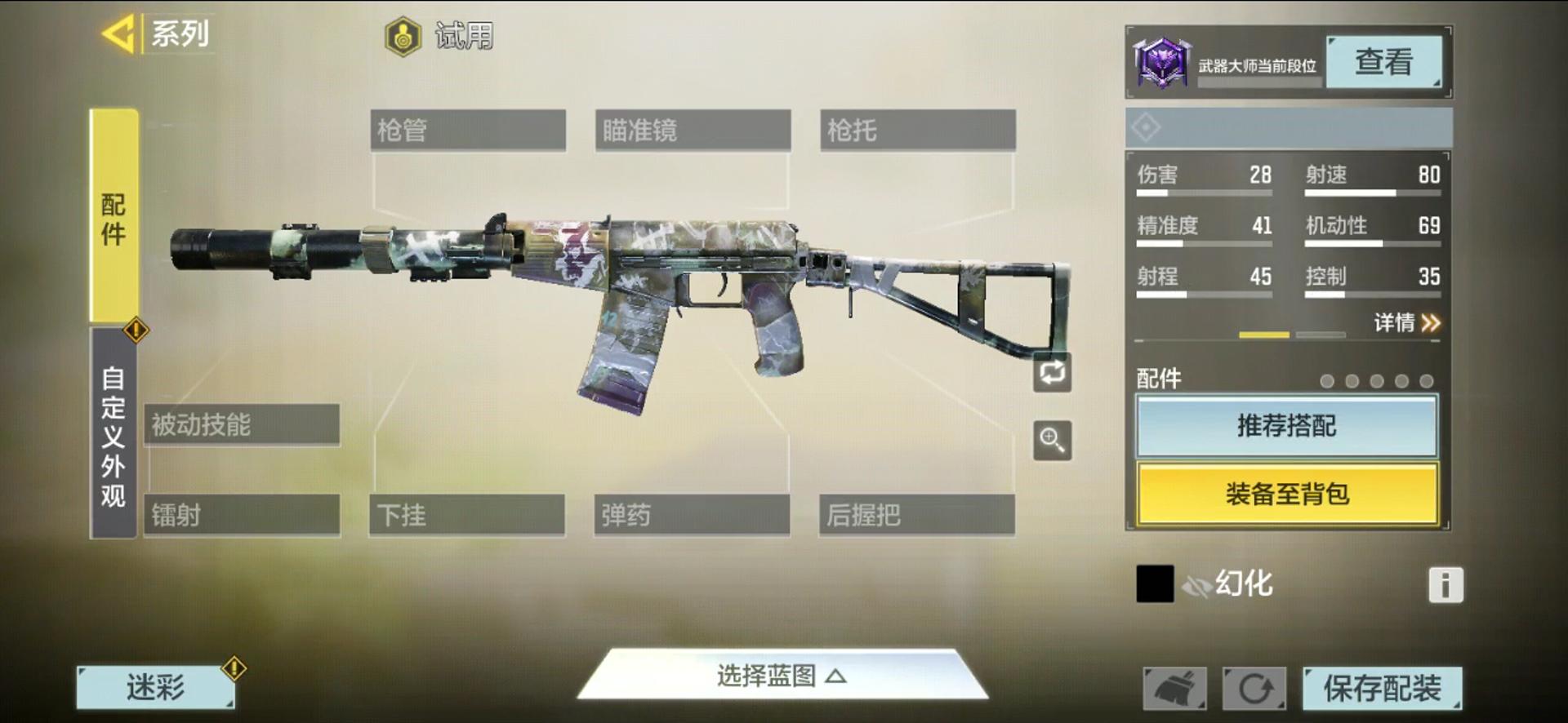 使命召唤手游体验服动态模糊,使命召唤手游体验服pve