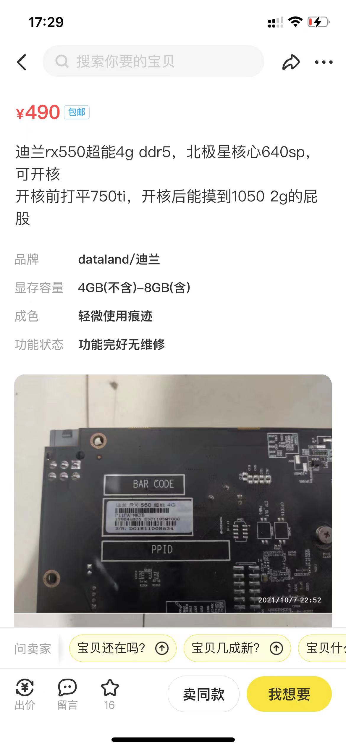 可以应对主流游戏的二手显卡,最值得入手的二手过渡显卡