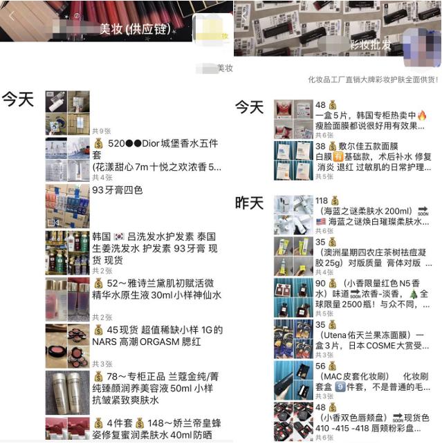 美妆批发微商,华强北档口都转成美妆了吗