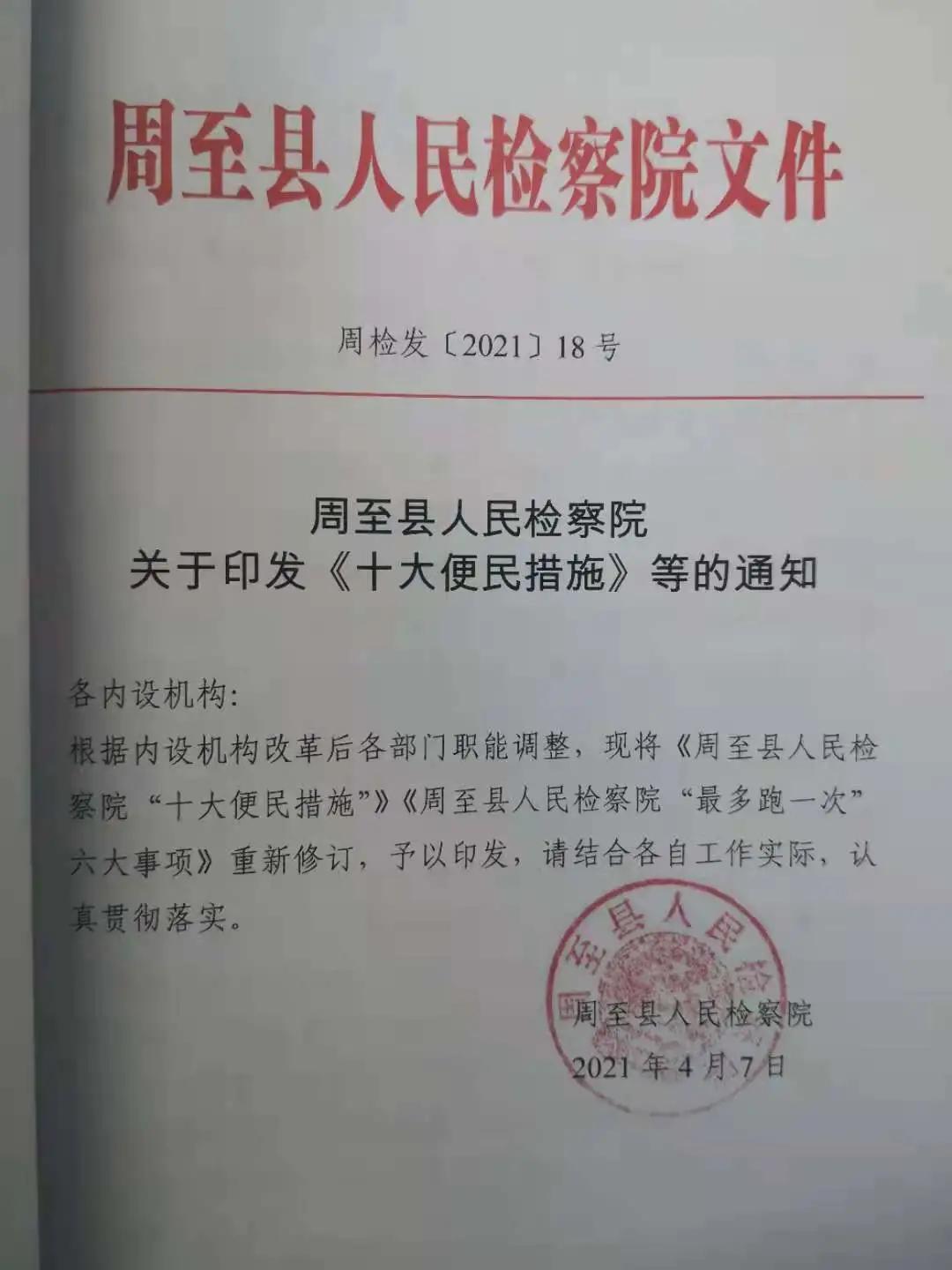 【周检·“我为群众办实事”】强担当、勇作为，推进“我为群众办实事”落细落实