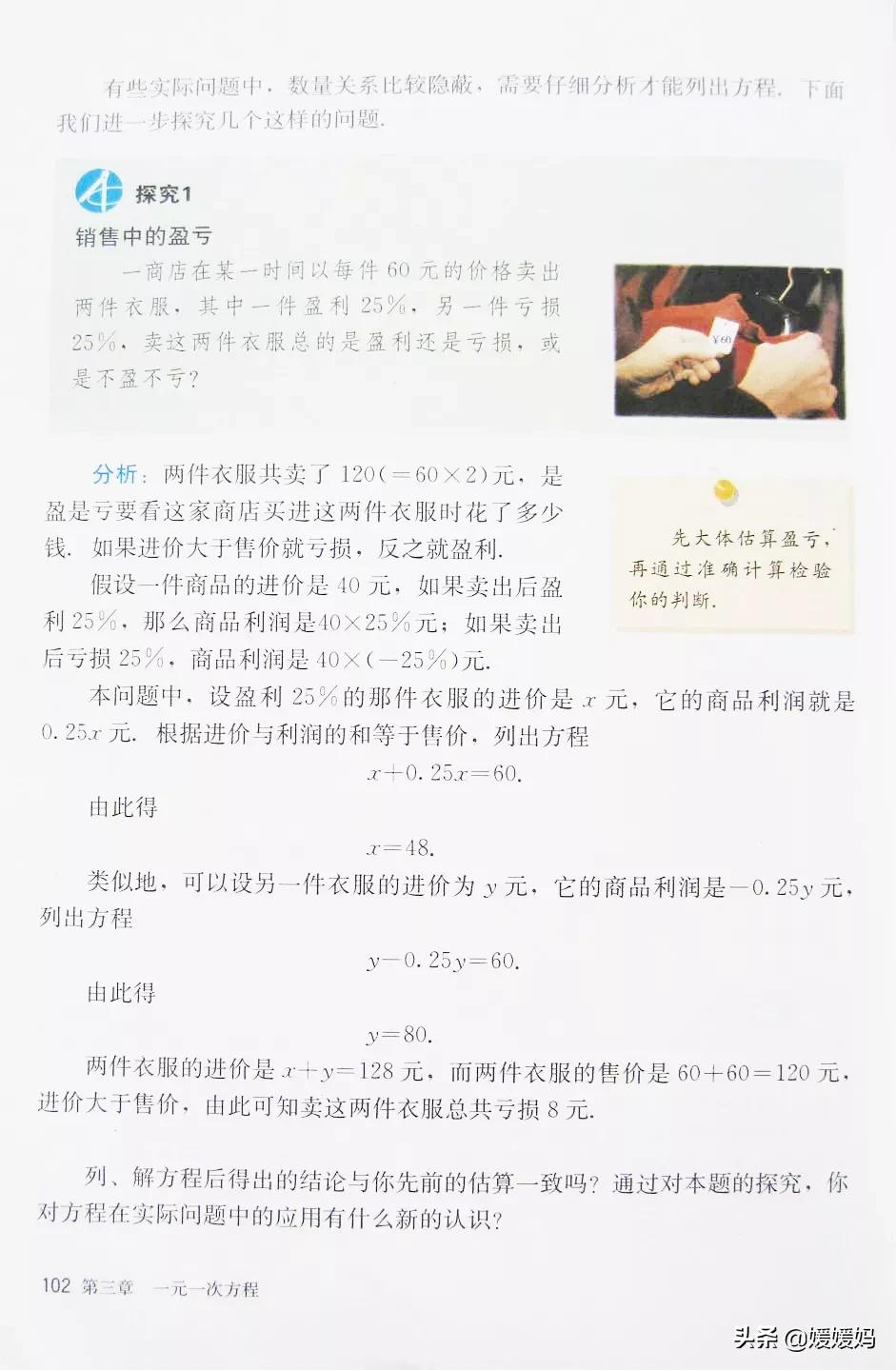 初中数学七年级上册课本,初中数学人教版七年级上册电子版