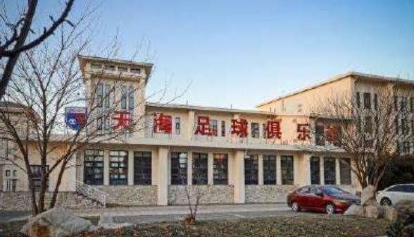 恒大足协杯申诉,恒大受罚足协事件