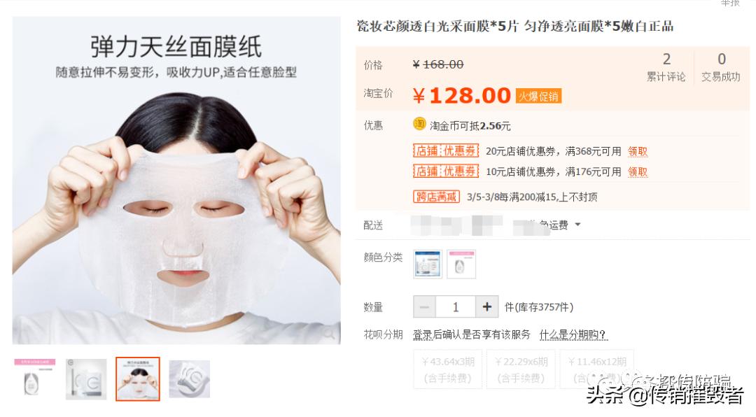 面膜具有祛斑功效实属虚假宣传，揭底争议不断的“瓷妆”是何来历