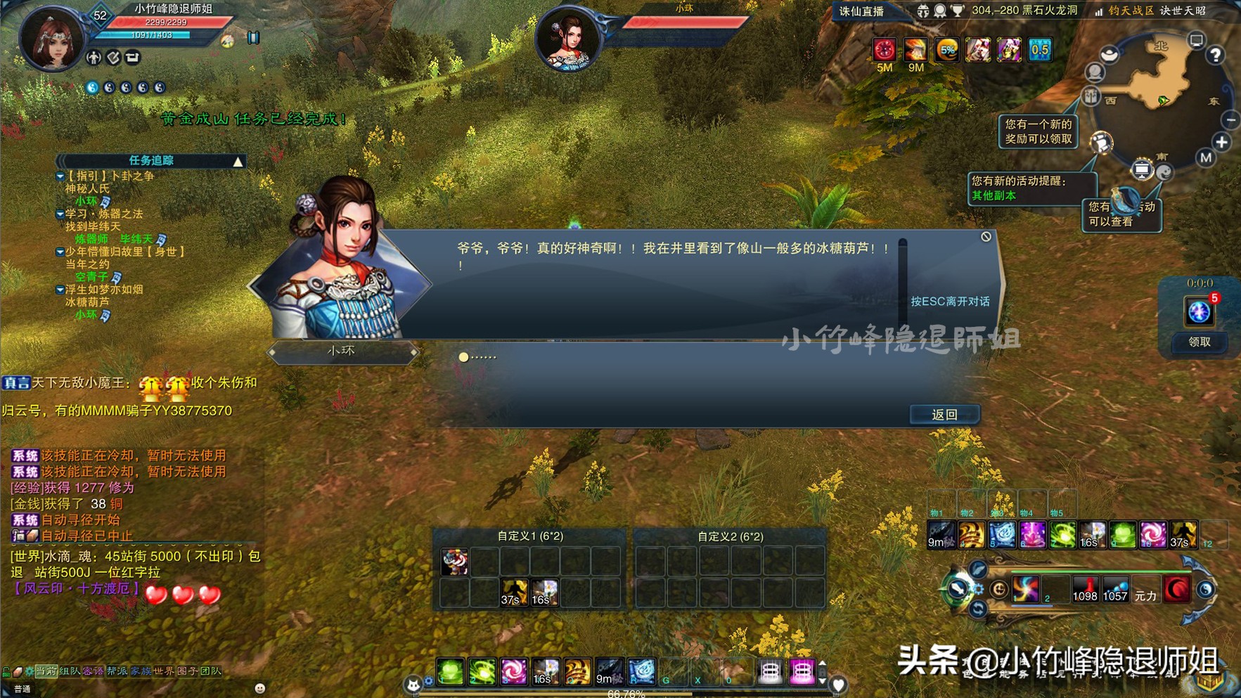 键鼠修仙够味儿吗?论《诛仙3》剧情还原度(四)