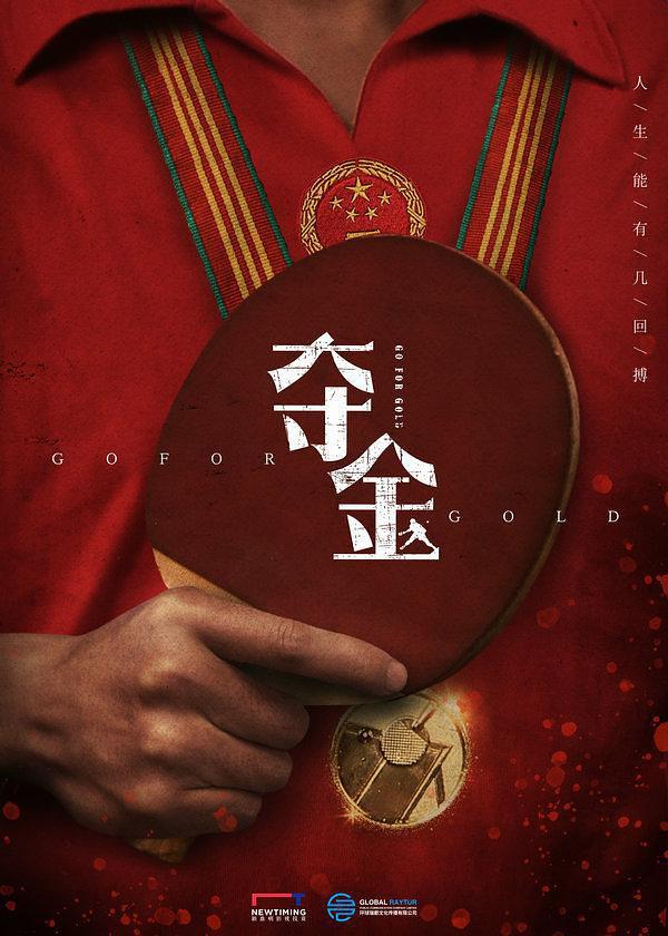 竞技体育电视剧片段,竞技体育电视剧免费