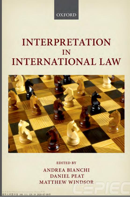 8月28日国际公法好书推荐：国际法的解释