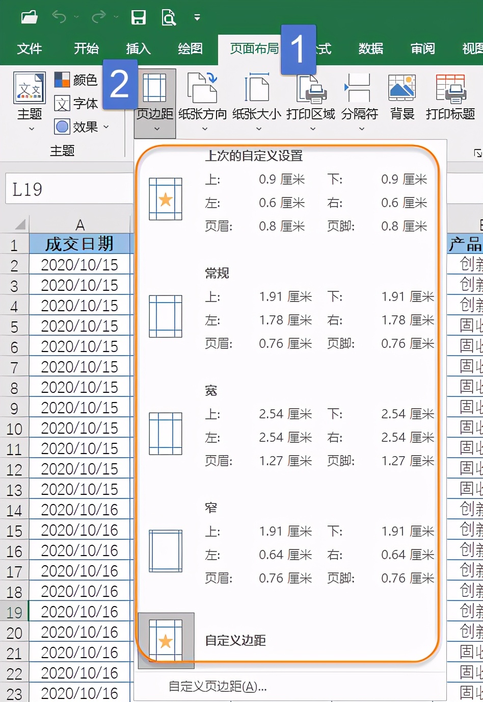 打印设置用得好，天天追着幸福跑