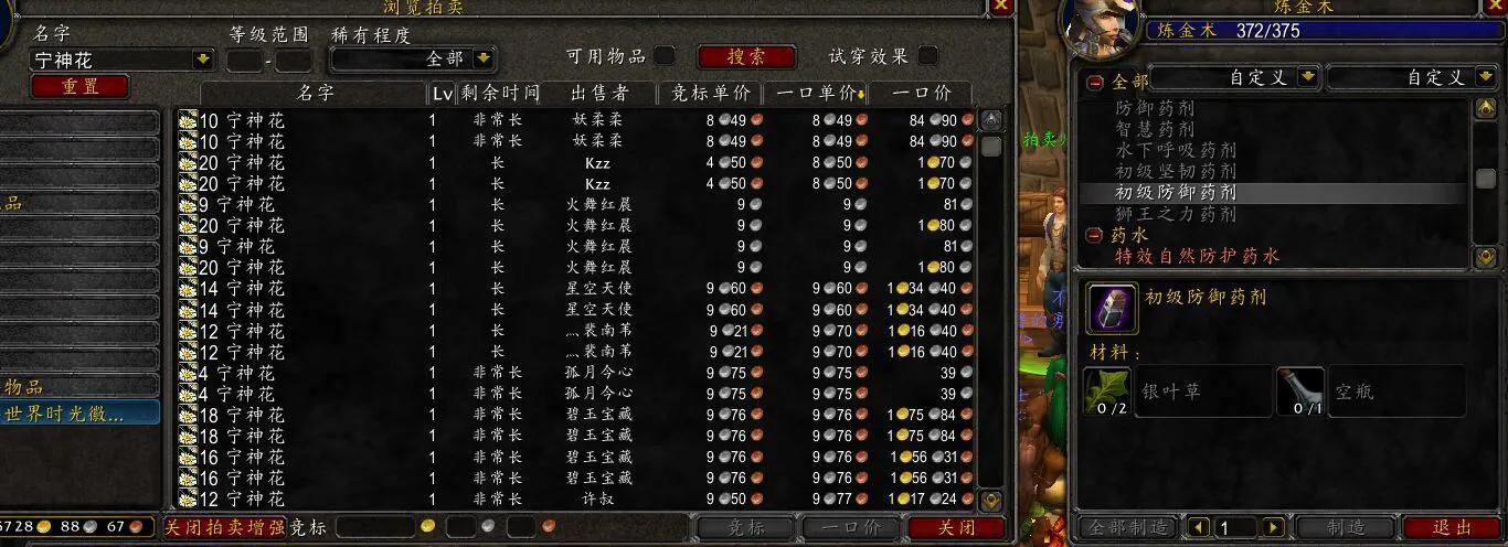 tbc炼金1-375攻略,tbc1-300炼金