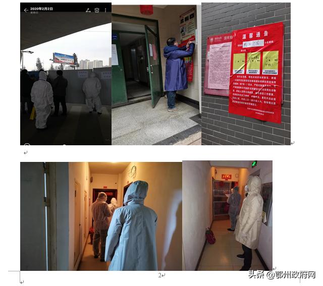 鄂州莲花地社区电话,鄂州花湖莲花地社区电话号码