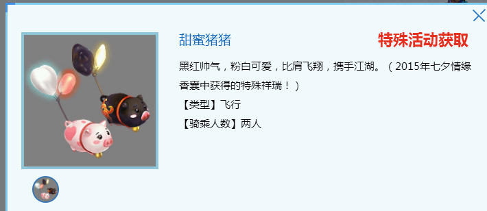 梦幻西游七夕祥瑞效果,梦幻西游七夕限量祥瑞抽奖几率