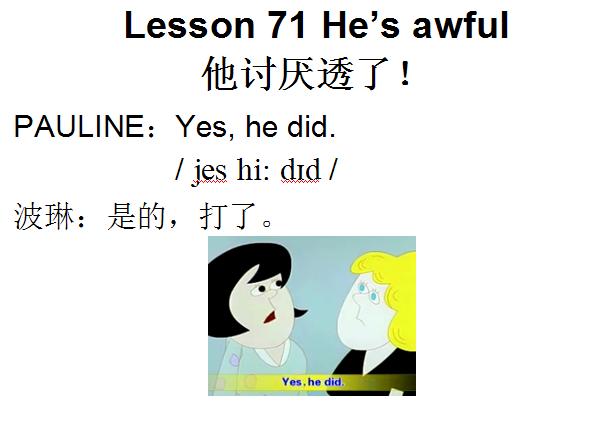 新概念英语第一册lesson42,新概念英语第一册lesson71讲解