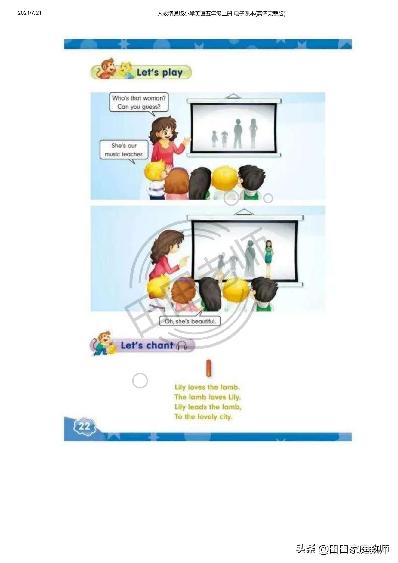 人教版英语五年级下册电子课本pdf,五年级上册joinin英语课本电子版