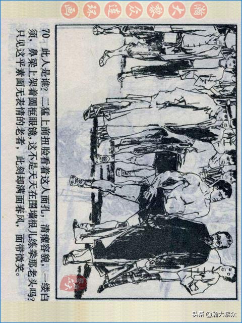 瀚大黎众战争连环画,武术故事连环画欣赏