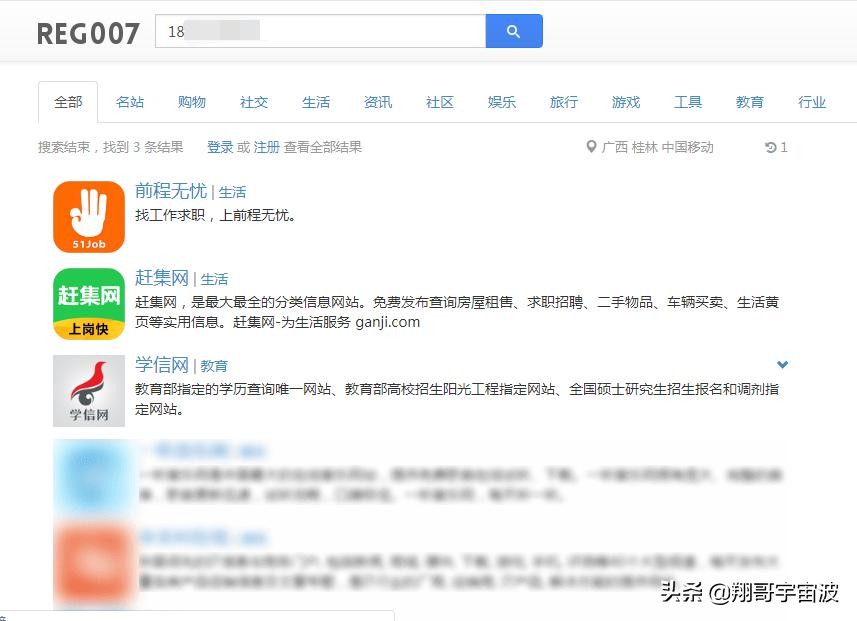 手机号码注册过哪些网站怎么查询,手机号码注册的网络账号怎么查询