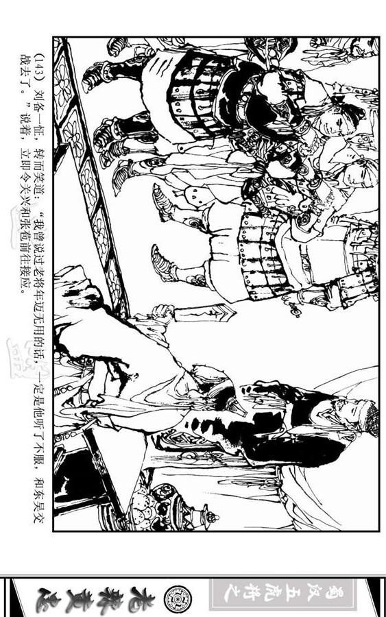 三国演义里的黄忠简介,三国演义一代名将黄忠陨落