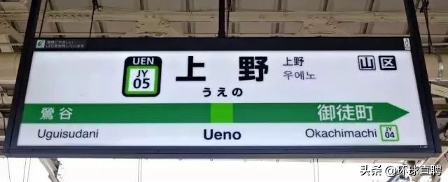 日本东京jr山手线,东京站新干线和山手线