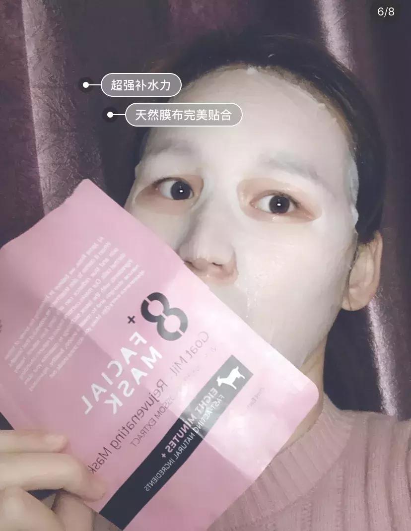 新西兰水光面膜,新西兰8分钟面膜三种颜色的功效